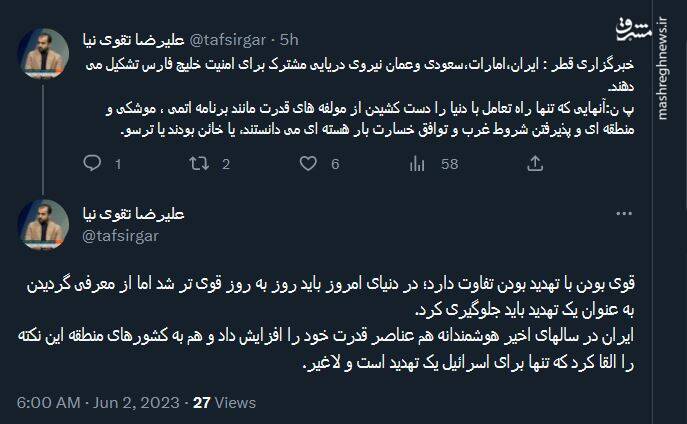 نمونه ای از هوشمندی سیاست خارجی ایران