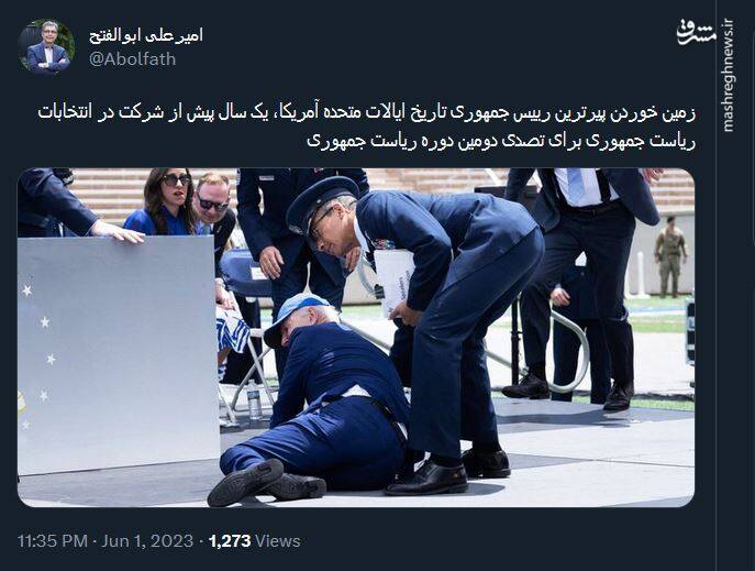 زمین خوردن پیرترین رئیس جمهور تاریخ آمریکا +عکس