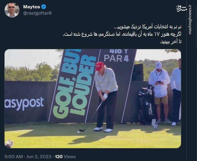 ویدیویی که هواداران ترامپ از زمین خوردن بایدن ساختن