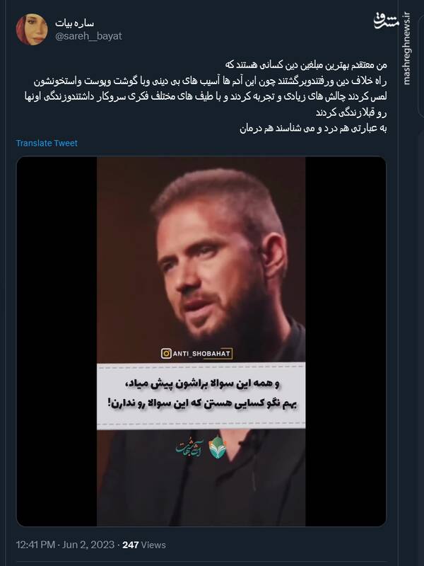 این افراد میتوانند بهترین مبلغان دین باشند + فیلم