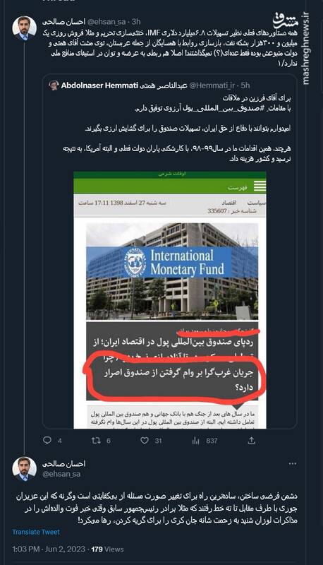 چه شد که همتی نتوانست به موفقیت برسد؟