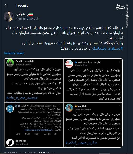 شکست پروژه پر هزینه انزوای ایران