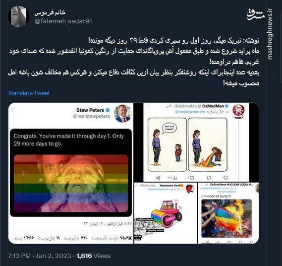 هرکس هم مخالف اینها باشه امله! +عکس