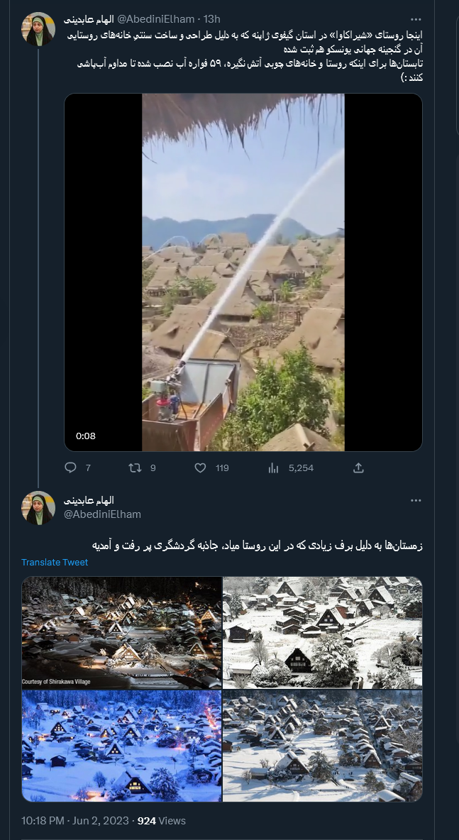 روستایی در ژاپن که خانههایی خاص دارد+ فیلم