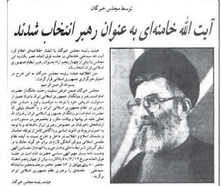 دعوا بر سر نخواستن منصب و مقام قبول مسئولیت در گرو انجام وظیفه / آیا میتوان کسی که رهبری خود را قبول ندارد، به رهبری برگزید؟ 7