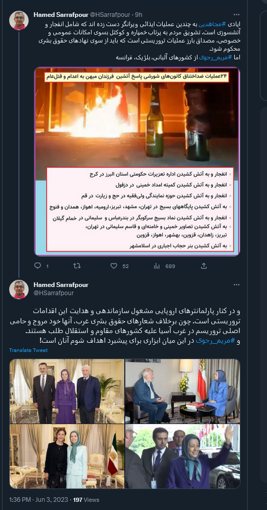 چرا اقدامات تروریستی گروهک رجوی مورد تایید اروپایی ها است؟