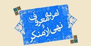 جزئیات مصدومیت جوان آمربه معروف در شهریار توسط اراذل