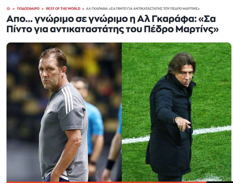 ساپینتو به الغرافه قطر میرود/ سرمربی استقلال جانشین هموطنش میشود