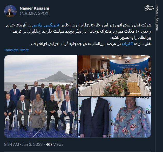 کنعانی: بریکس بار دیگر پویایی سیاست خارجی ایران را به تصویر کشید