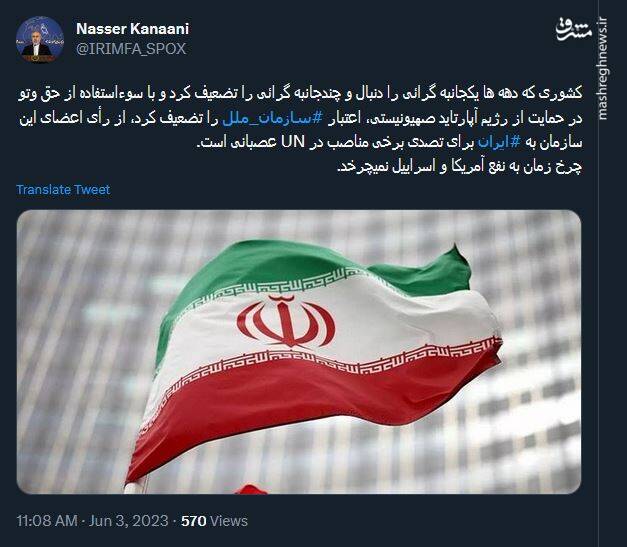 کنعانی: چرخ زمان به نفع آمریکا و اسراییل نمیچرخد