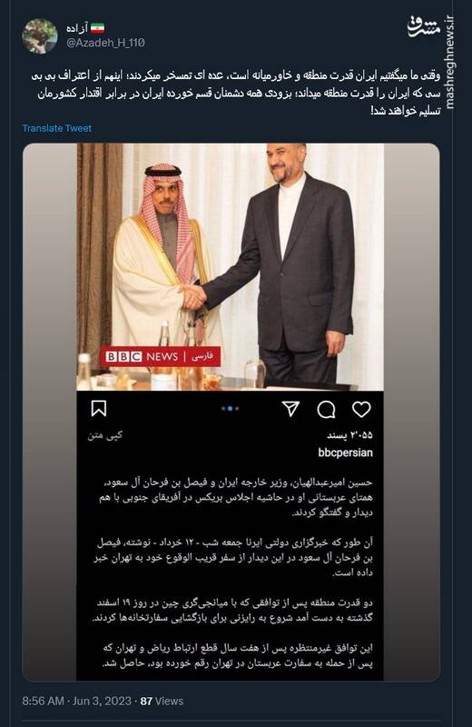 اعتراف بی بی سی که ایران را قدرت منطقه میداند