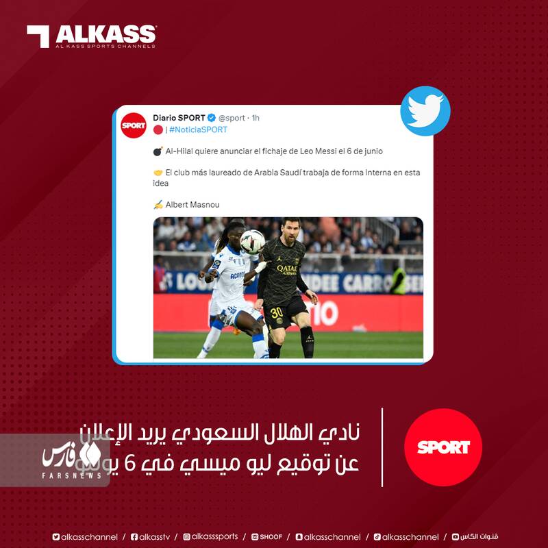 آمادگی الهلال برای رونمایی رسمی از مسی +عکس