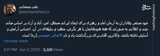 اولین اظهارنظر شمخانی در مسئولیت جدید