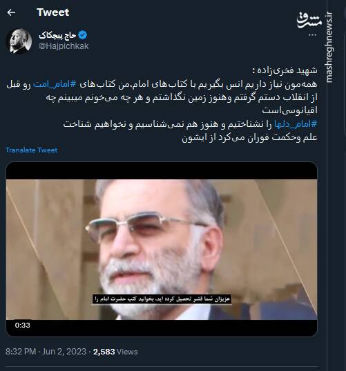 امام دلها را نشناختیم و نمیشناسیم و نخواهیم شناخت+ فیلم