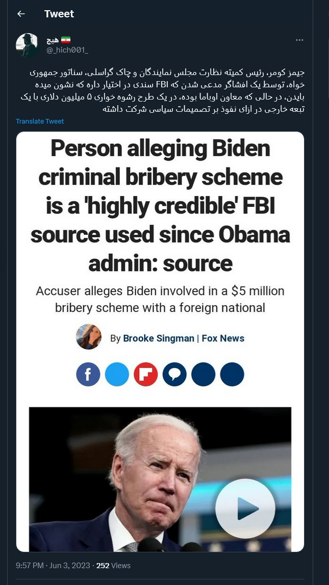 مشارکت بایدن در رشوه خواری ۵ میلیون دلاری