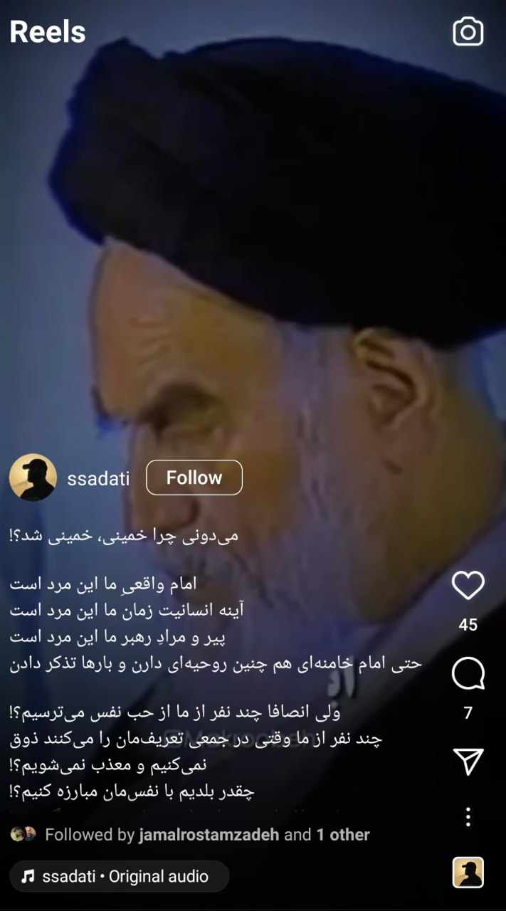 میدونی چرا خمینی، خمینی شد؟!+ فیلم