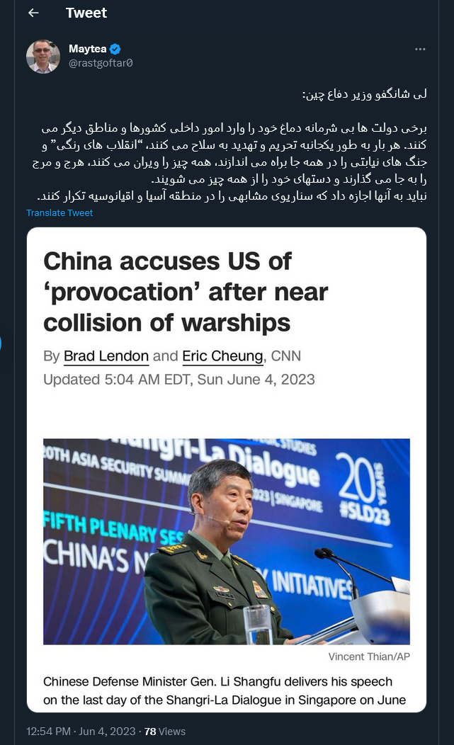 چین: برخی دولت ها دماغ خود را وارد امور داخلی کشورهای دیگر می کنند!