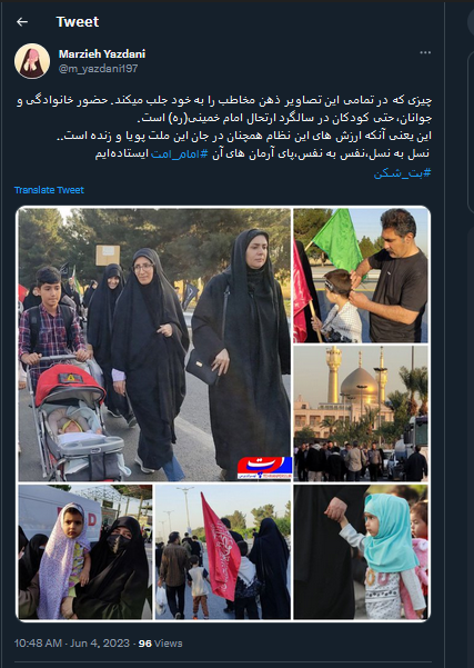 نسل به نسل پای آرمان های امام ایستادهایم +عکس