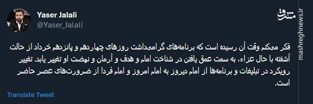 امام(ره) را آنطور که باید شناخت