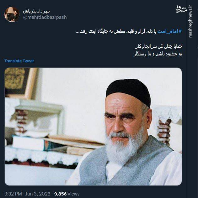 توییت وزیر راه در باب رحلت امام