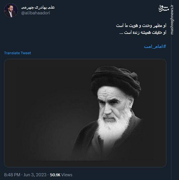 سخنگوی دولت: امام مظهر وحدت و هویت ما است