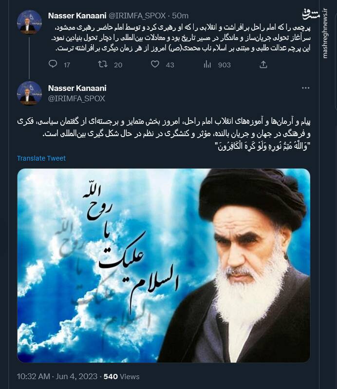 کنعانی: امام معادلات بینالمللی را دچار تحول بنیادین نمود