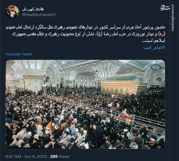 نظام مقدس جمهوری اسلامی ایران چرا محبوب است؟