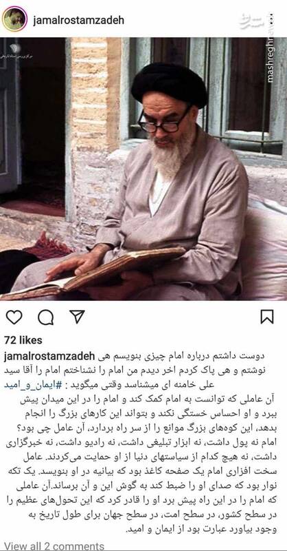 امام یعنی ایمان و امید