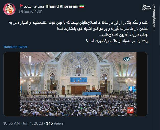 آقایان اصلاحطلب، پافشاری بر اشتباه از علائم دیکتاتوری است!