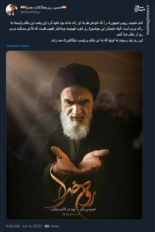 قابل توجه اونها که به این نظام برچسب دیکتاتوری می زنند!