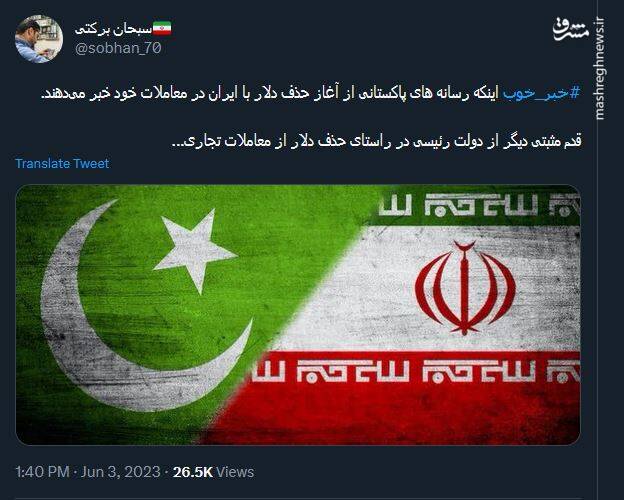 قدمی مثبت از دولت رئیسی در راستای حذف دلار