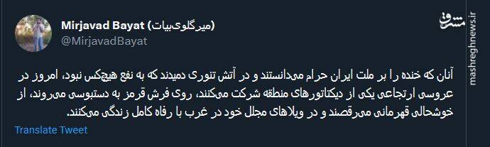 حکایت آن ها که که خنده را بر ملت ایران حرام میدانستند