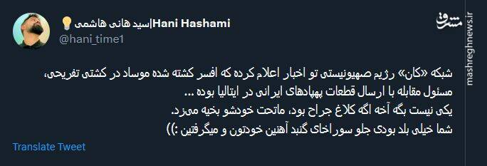 شما خیلی بلد بودید جلو سوراخای گنبد آهنین خودتون و میگرفتین