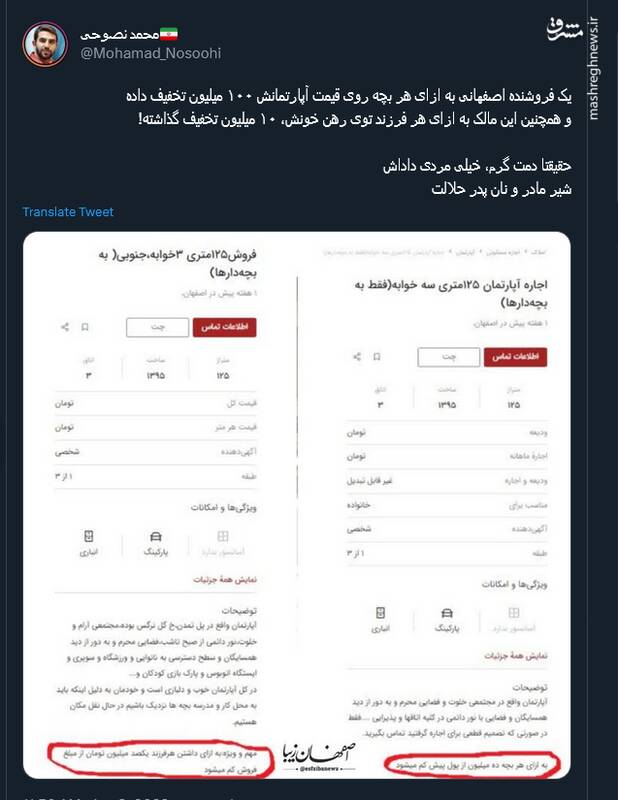 تخفیف ۱۰۰ میلیونی فروش ملک به ازای هر فرزند!