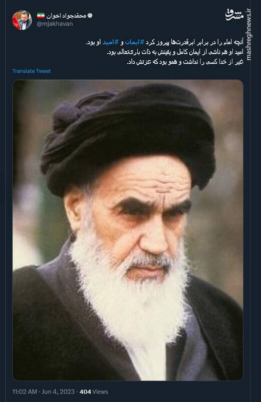 چه چیزی امام را در برابر ابرقدرتها پیروز کرد؟