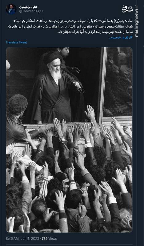 امام خمینی به ما آموخت میشود بدون امکانات هم استکبار را مغلوب کرد