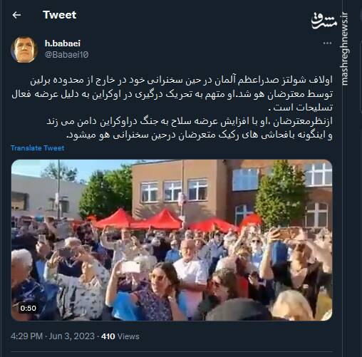 چرا صدراعظم آلمان هو میشود؟+ فیلم