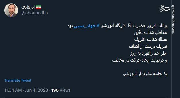 بیانات امروز حضرت آقا، کارگاه آموزشی جهاد تبیین بود