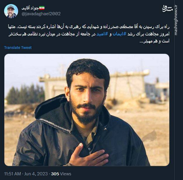 چگونه میتوان مانند شهید صدرزاده بود؟