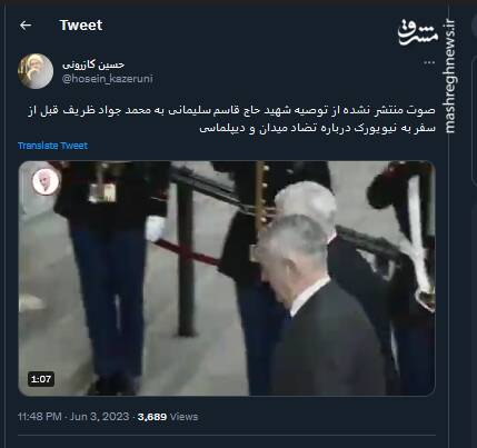 توصیه حاج قاسم به ظریف چه بود؟+ فیلم