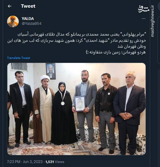 دو قهرمان با دو زمین بازی متفاوت