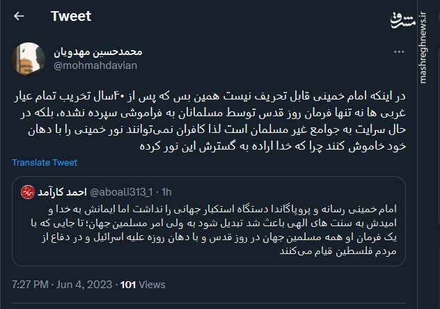 کافران نمیتوانند نور خمینی را با دهان خود خاموش کنند