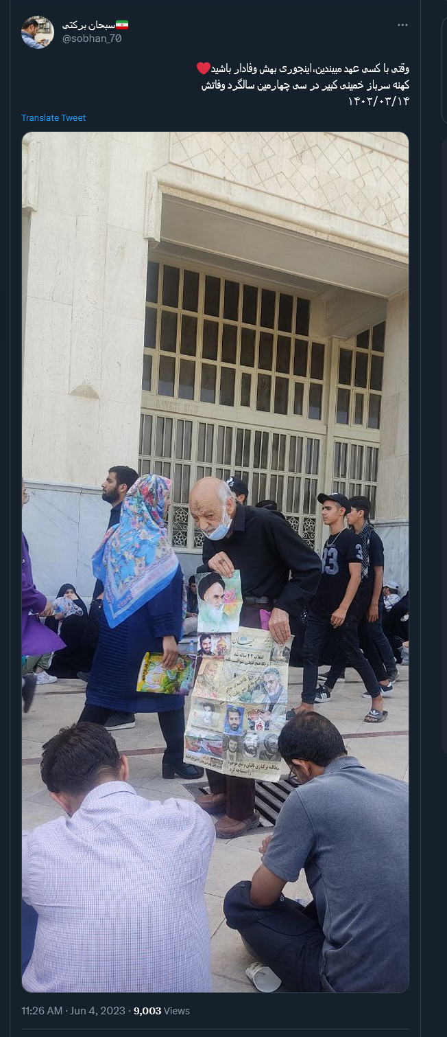 تصویری از کهنه سرباز خمینی کبیر