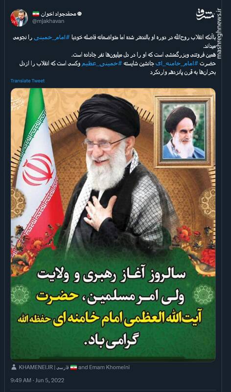 مقام معظم رهبری جانشین شایسته خمینی عظیم است