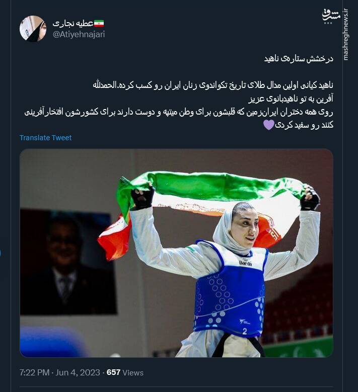 ناهید کیانی روی همه دختران ایرانزمین رو سفید کردی