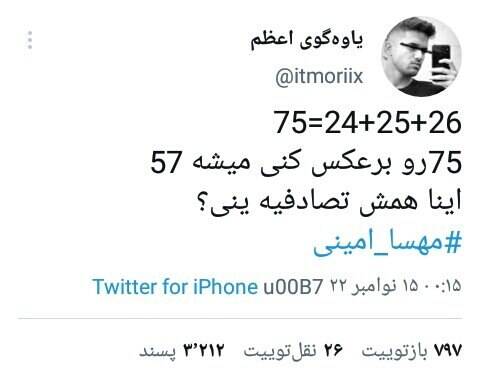 پایان جمهوری اسلامی در نگاه ضد انقلاب+ عکس