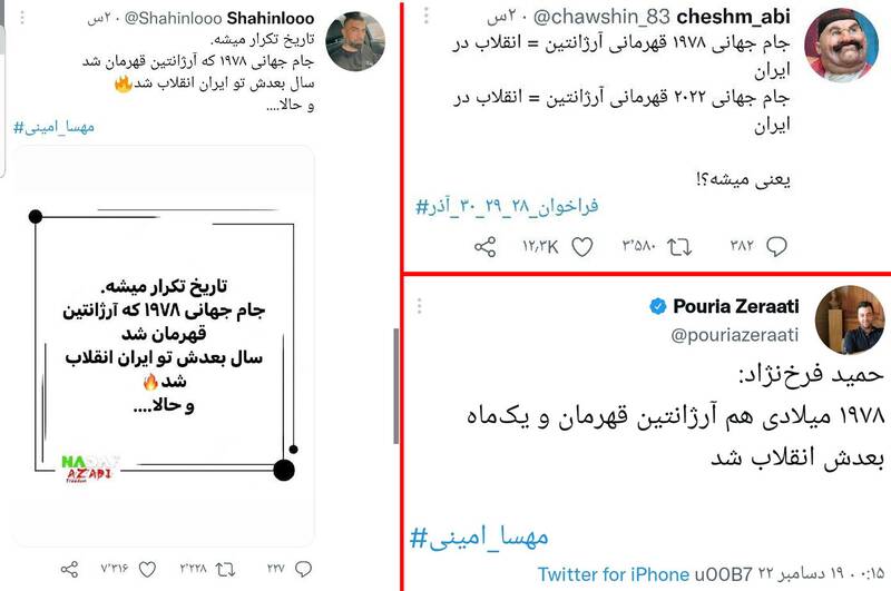 پایان جمهوری اسلامی در نگاه ضد انقلاب+ عکس