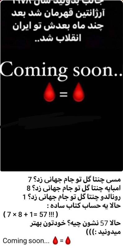 پایان جمهوری اسلامی در نگاه ضد انقلاب+ عکس