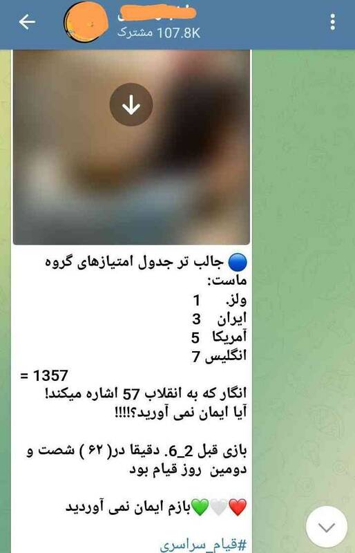 پایان جمهوری اسلامی در نگاه ضد انقلاب+ عکس