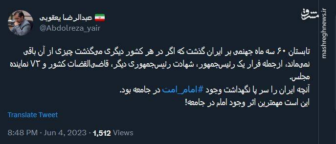 این است مهمترین اثر وجود امام در جامعه!
